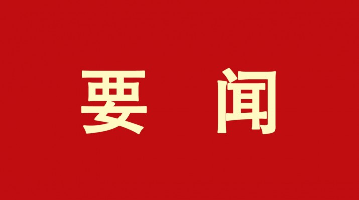 甘肅文旅集團黨委書記、董事長石培文當(dāng)選第十四屆全國政協(xié)委員