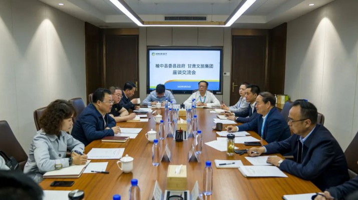 蘭州市人大常委會副主任、榆中縣委書記馮月旺一行到訪甘肅文旅集團(tuán)