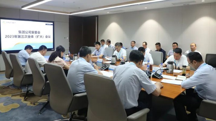 甘肅文旅集團(tuán)召開安委會2023年第三次全體（擴(kuò)大）會議