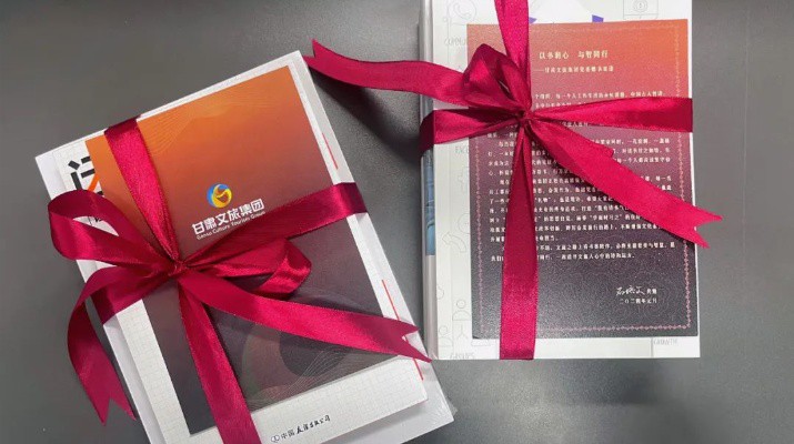“春天正是讀書天 最是書香能致遠”——甘肅文旅集團黨委舉辦“以書潤心，與智同行”贈書活動