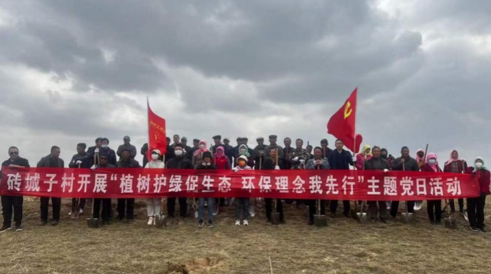 爭(zhēng)當(dāng)綠色使者、生態(tài)先鋒 ——集團(tuán)駐村工作隊(duì)組織幫扶村開(kāi)展義務(wù)植樹(shù)主題黨日活動(dòng)