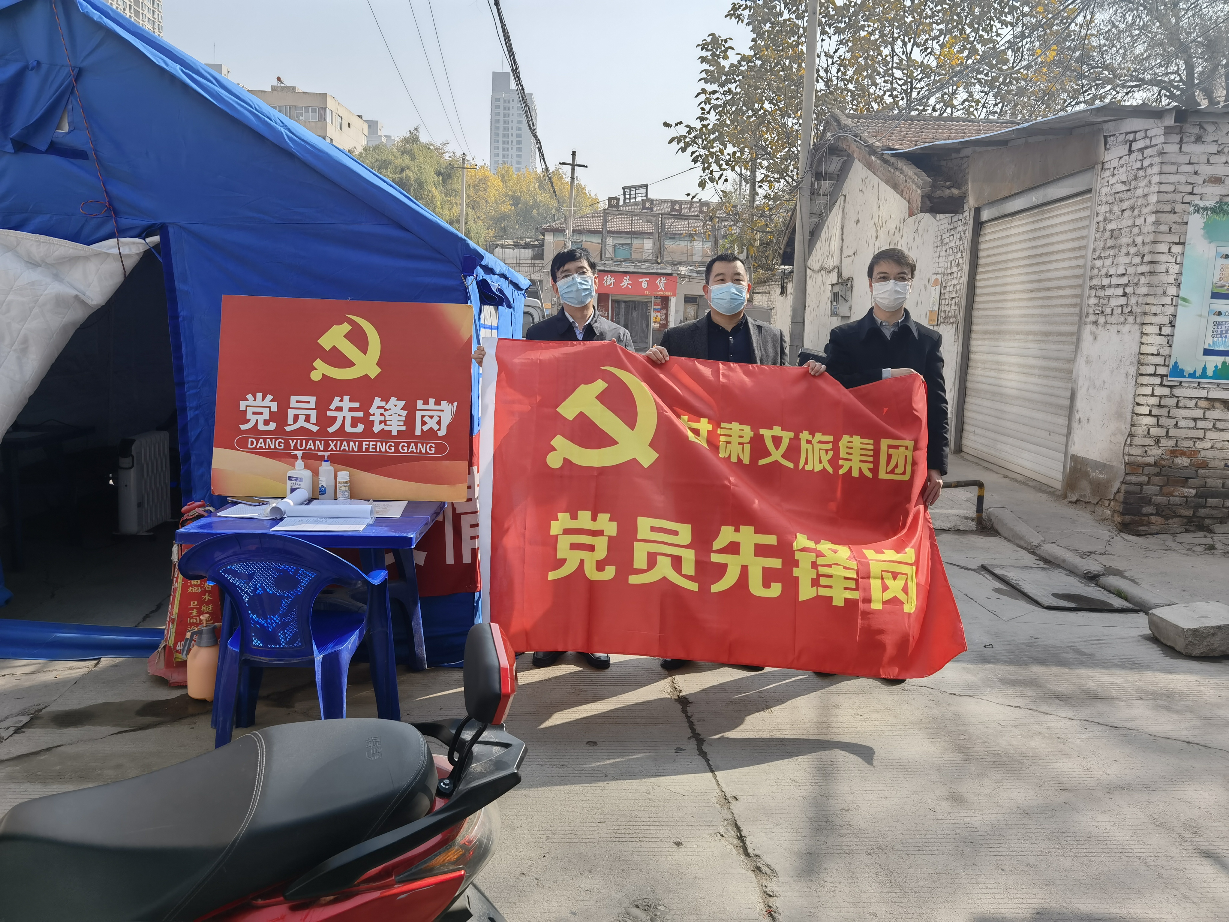 抗擊疫情 | 甘肅文旅集團相關部門慰問下沉社區(qū)支援疫情防控志愿者